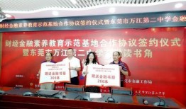 东莞邮储银行最新爆料,揭秘金融创新与风险防控新举措”